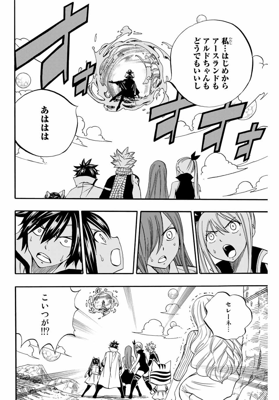 FAIRY TAIL: 100 YEARS QUEST - RAW Chapter 68 page 10 - nihonkuni.com