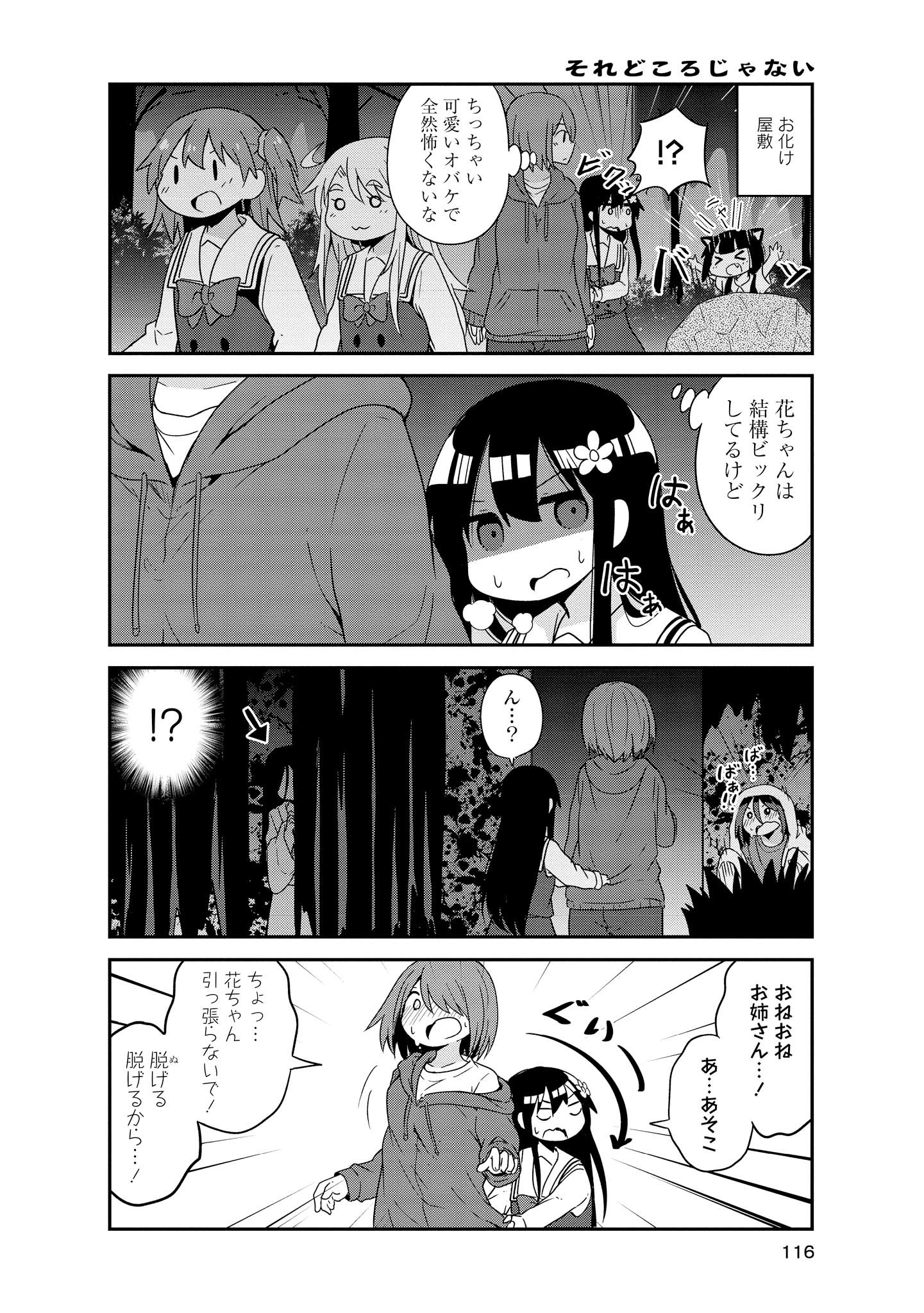 WATASHI NI TENSHI GA MAIORITA! - RAW Chapter 35 page 10 - nihonkuni.com