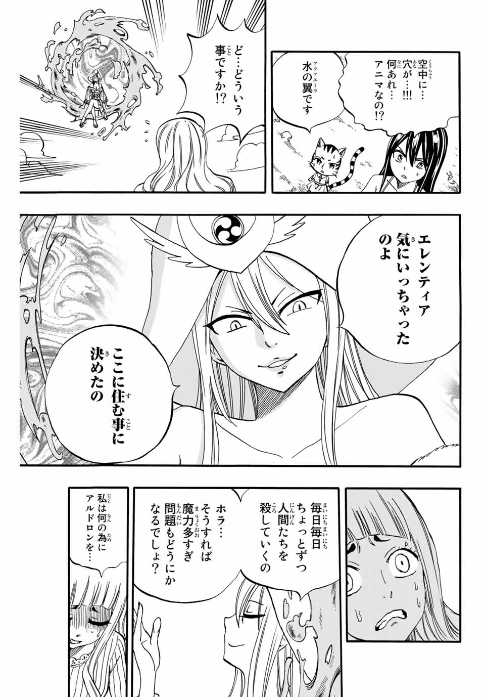 FAIRY TAIL: 100 YEARS QUEST - RAW Chapter 68 page 11 - nihonkuni.com