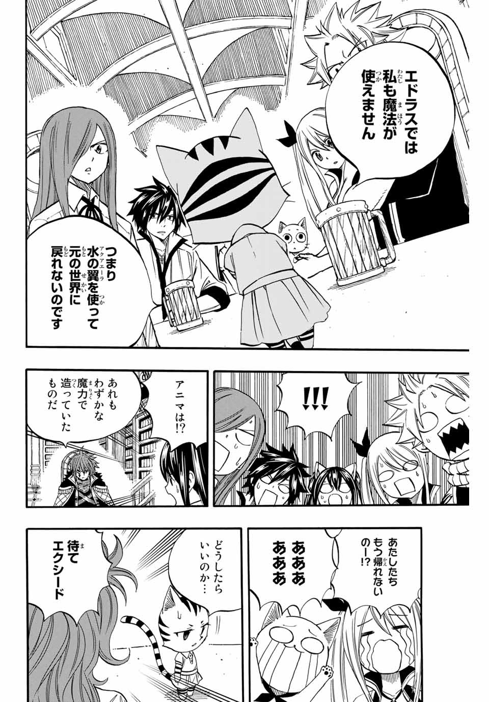 FAIRY TAIL: 100 YEARS QUEST - RAW Chapter 67 page 12 - nihonkuni.com
