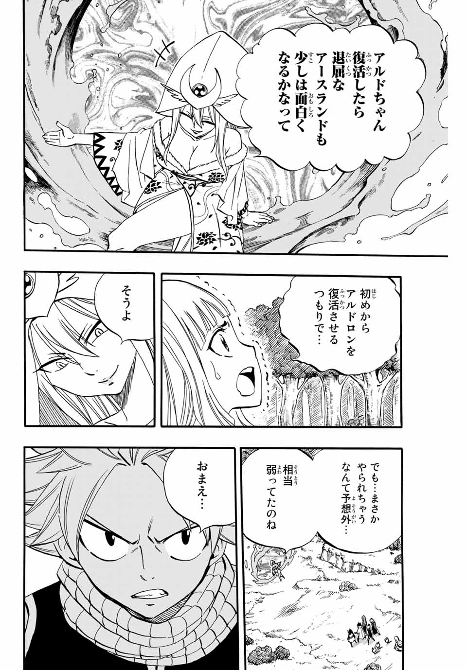 FAIRY TAIL: 100 YEARS QUEST - RAW Chapter 68 page 12 - nihonkuni.com