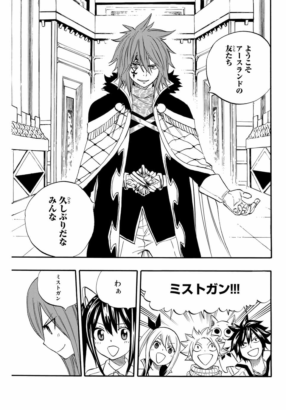 FAIRY TAIL: 100 YEARS QUEST - RAW Chapter 66 page 13 - nihonkuni.com
