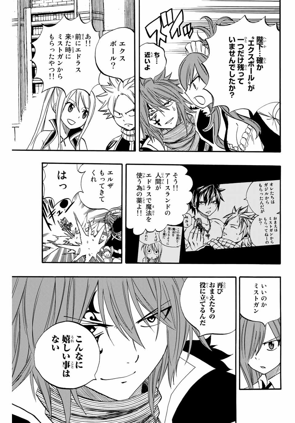 FAIRY TAIL: 100 YEARS QUEST - RAW Chapter 67 page 13 - nihonkuni.com