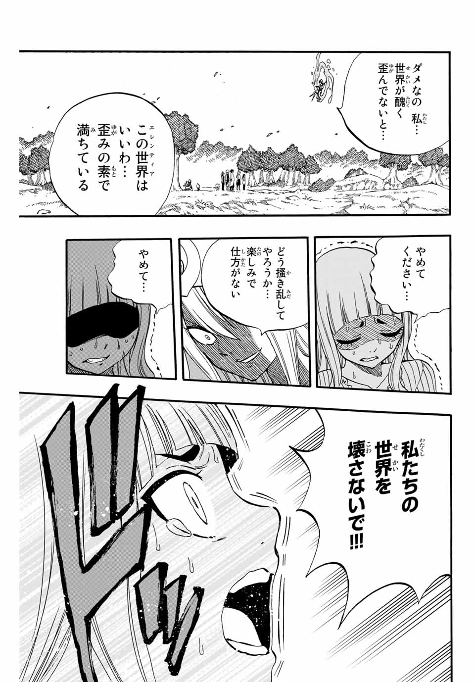 FAIRY TAIL: 100 YEARS QUEST - RAW Chapter 68 page 13 - nihonkuni.com
