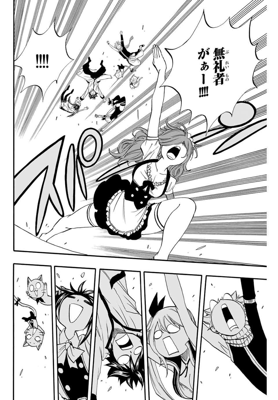 FAIRY TAIL: 100 YEARS QUEST - RAW Chapter 66 page 14 - nihonkuni.com