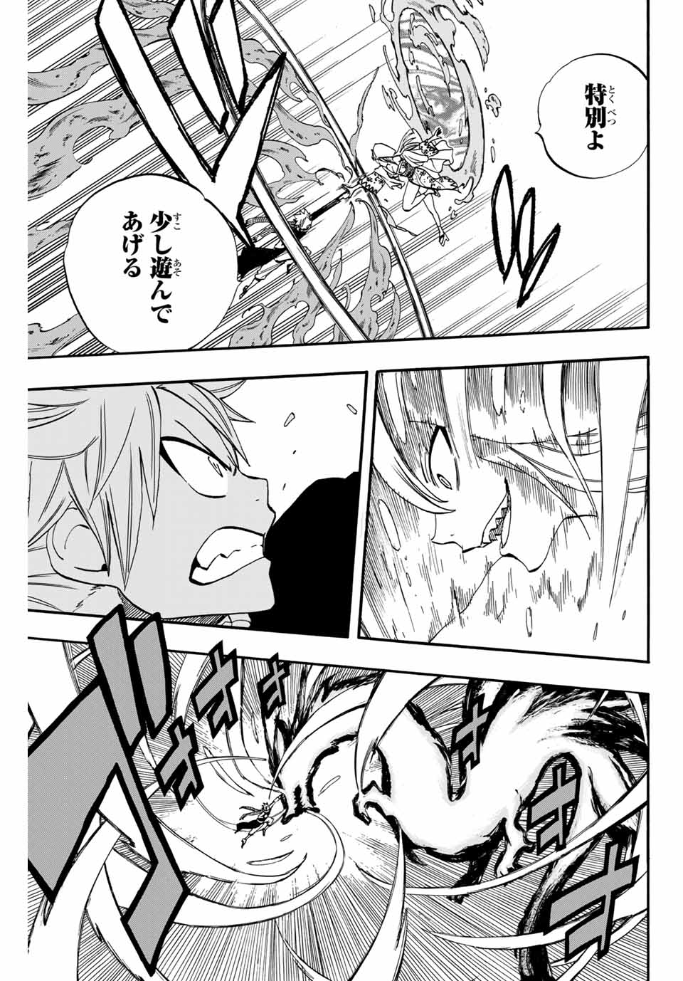 FAIRY TAIL: 100 YEARS QUEST - RAW Chapter 68 page 15 - nihonkuni.com