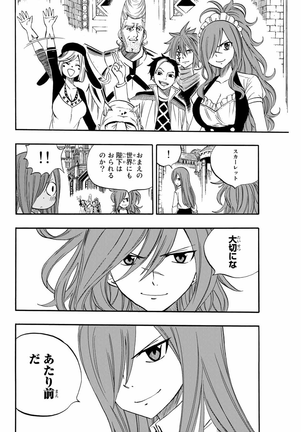 FAIRY TAIL: 100 YEARS QUEST - RAW Chapter 67 page 16 - nihonkuni.com