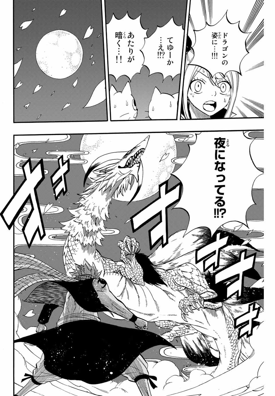 FAIRY TAIL: 100 YEARS QUEST - RAW Chapter 68 page 16 - nihonkuni.com