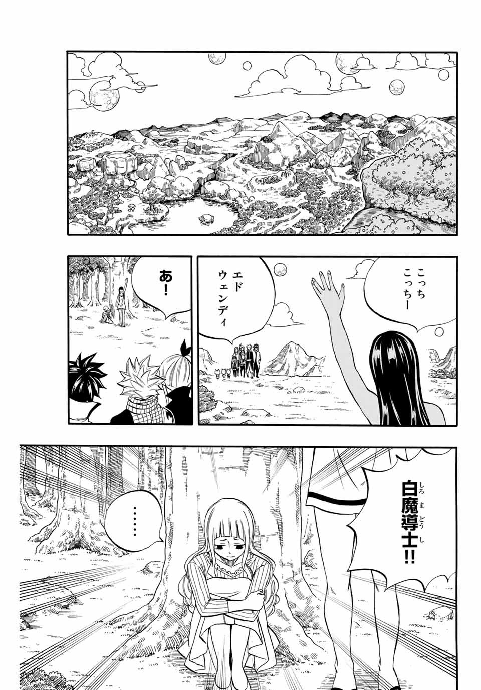 FAIRY TAIL: 100 YEARS QUEST - RAW Chapter 67 page 17 - nihonkuni.com