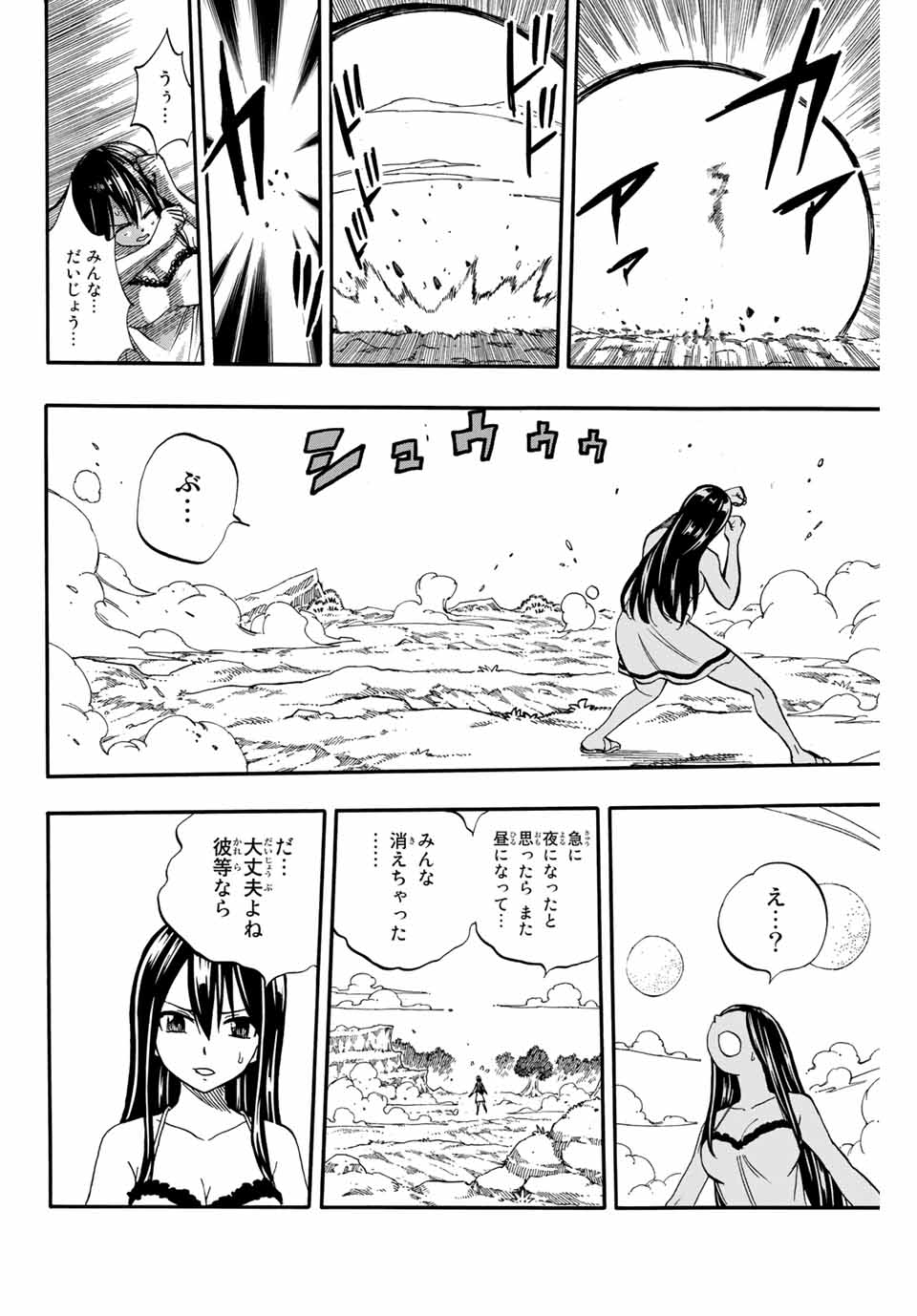 FAIRY TAIL: 100 YEARS QUEST - RAW Chapter 68 page 18 - nihonkuni.com
