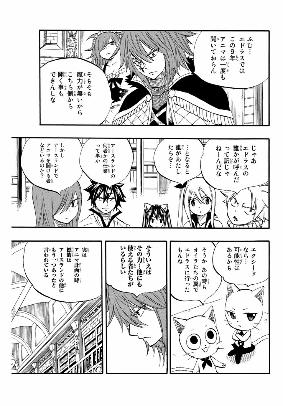 FAIRY TAIL: 100 YEARS QUEST - RAW Chapter 66 page 19 - nihonkuni.com