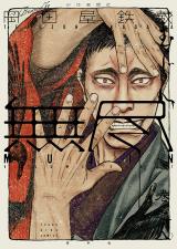 MUJIN