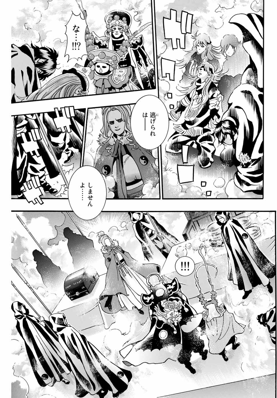 Read CHUUKA ICHIBAN! KIWAMI - RAW Chapter 72 [High Quality / Full] - Page 5 - nicomanga.com