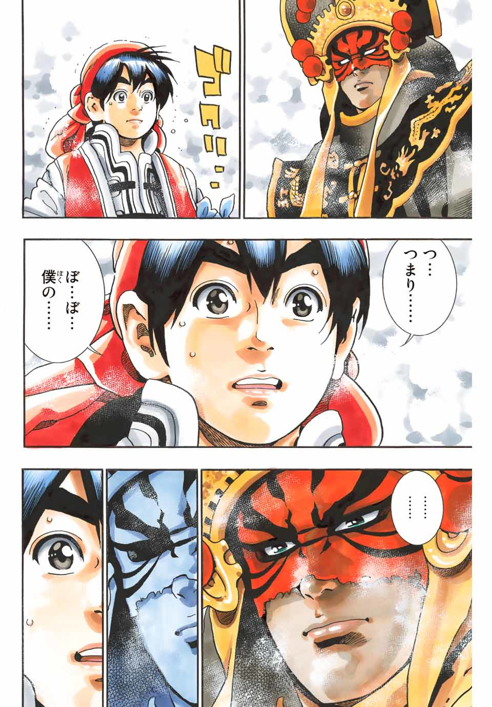 Read CHUUKA ICHIBAN! KIWAMI - RAW Chapter 73 [High Quality / Full] - Page 10 - nicomanga.com