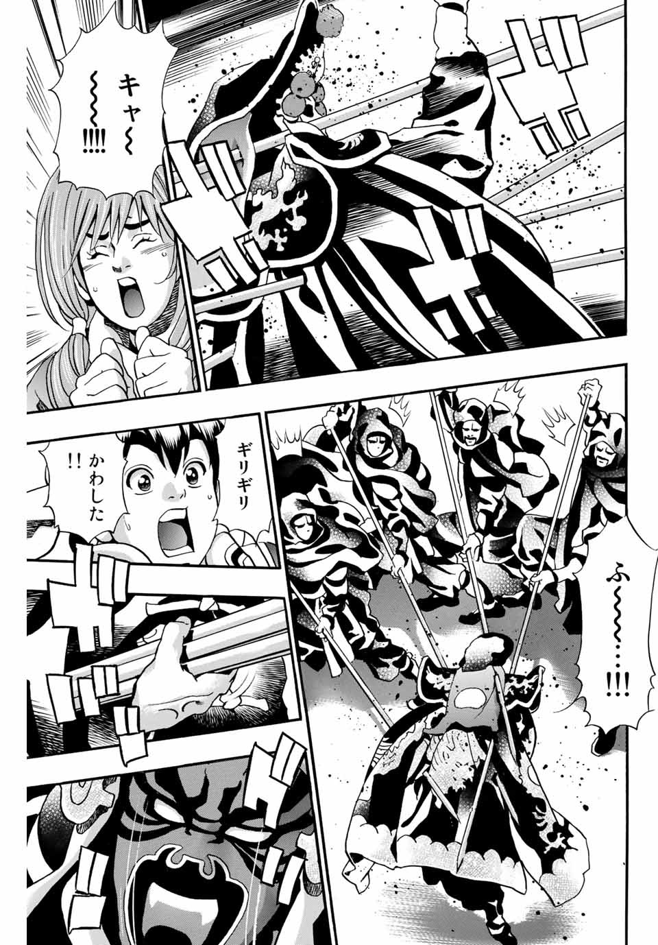 Read CHUUKA ICHIBAN! KIWAMI - RAW Chapter 72 [High Quality / Full] - Page 11 - nicomanga.com