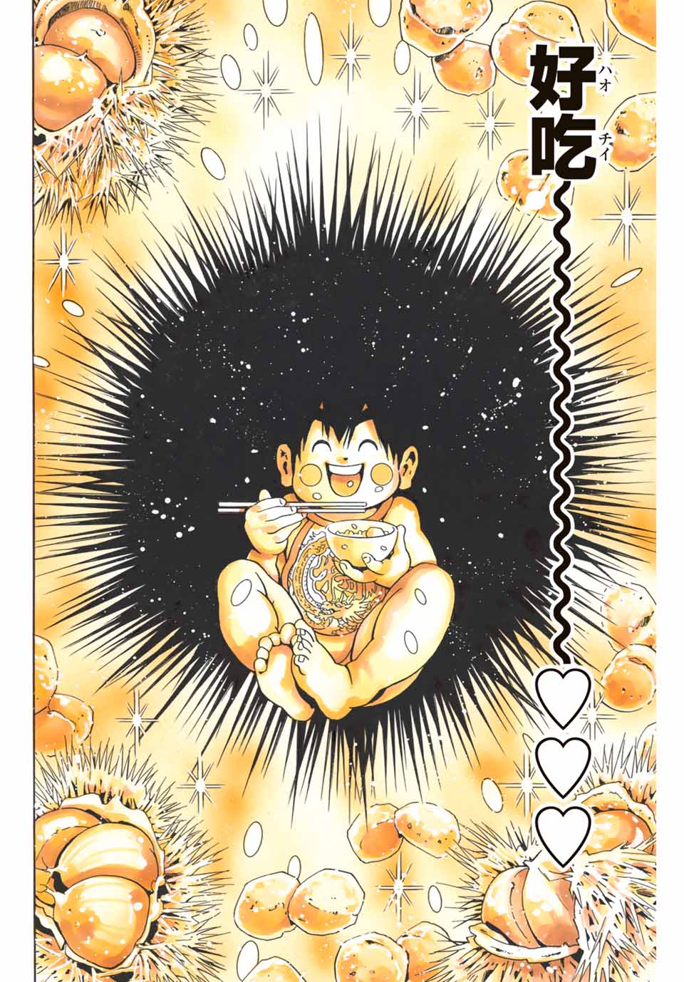 Read CHUUKA ICHIBAN! KIWAMI - RAW Chapter 74 [High Quality / Full] - Page 12 - nicomanga.com