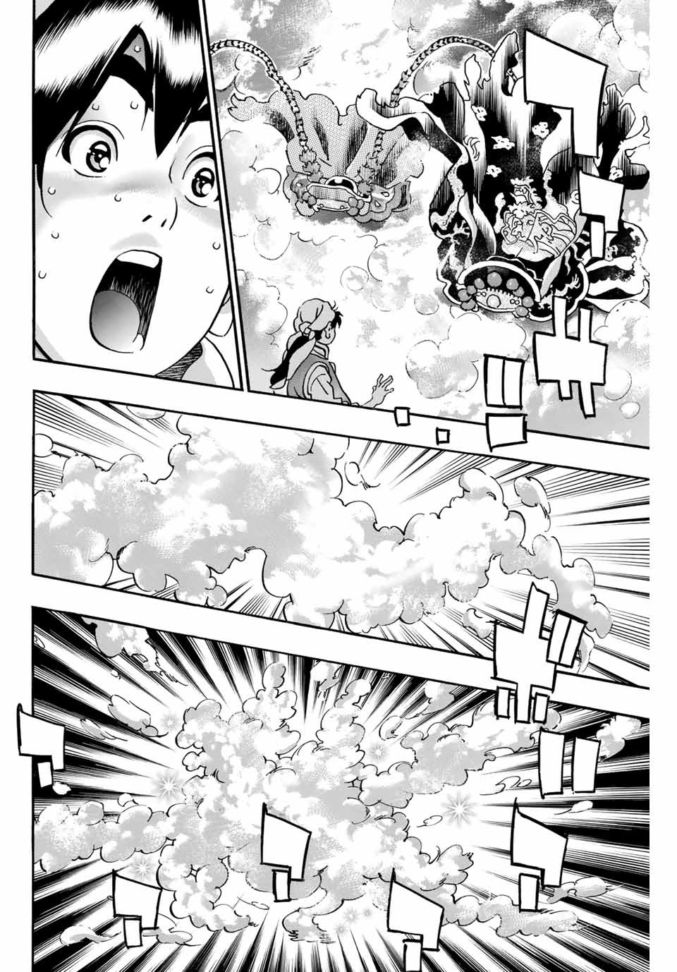 Read CHUUKA ICHIBAN! KIWAMI - RAW Chapter 73 [High Quality / Full] - Page 14 - nicomanga.com