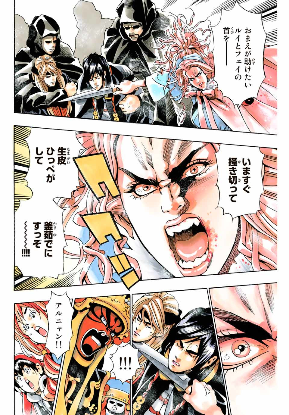 Read CHUUKA ICHIBAN! KIWAMI - RAW Chapter 72 [High Quality / Full] - Page 16 - nicomanga.com