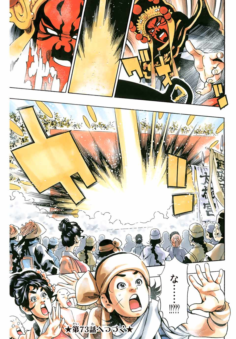 Read CHUUKA ICHIBAN! KIWAMI - RAW Chapter 72 [High Quality / Full] - Page 19 - nicomanga.com