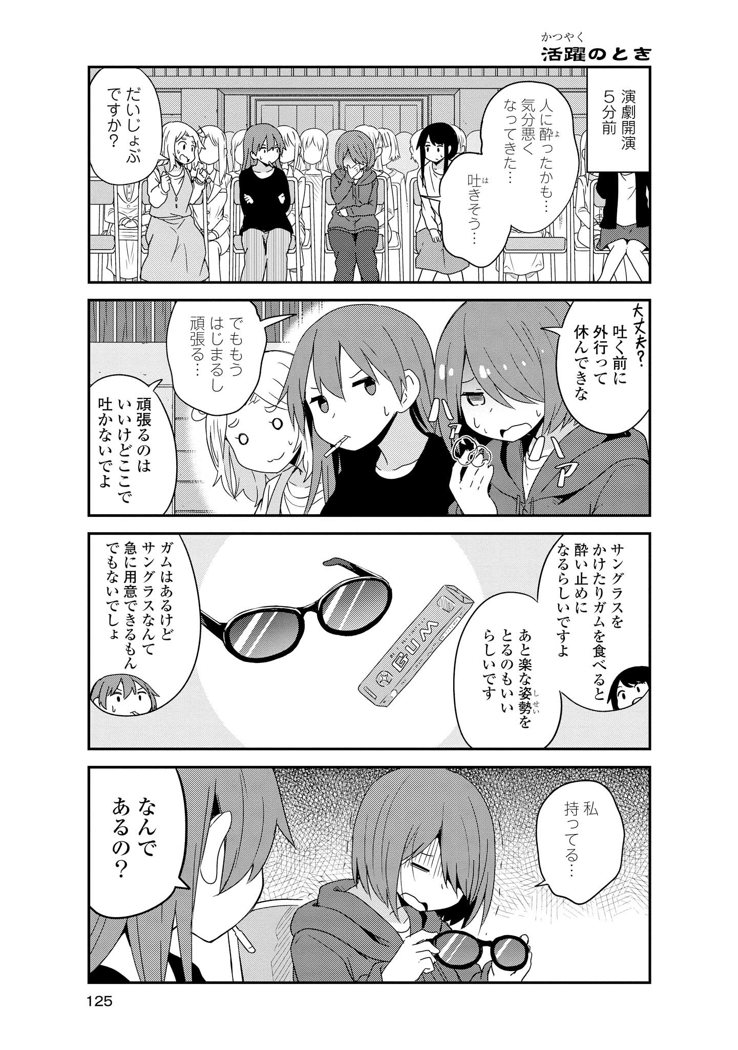 WATASHI NI TENSHI GA MAIORITA! - RAW Chapter 36 page 1 - nihonkuni.com