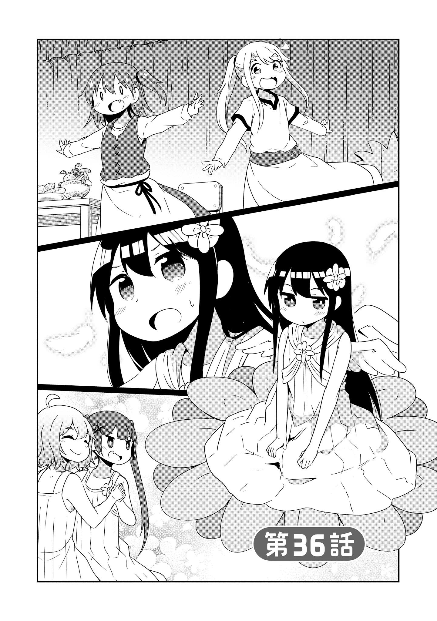 WATASHI NI TENSHI GA MAIORITA! - RAW Chapter 36 page 4 - nihonkuni.com
