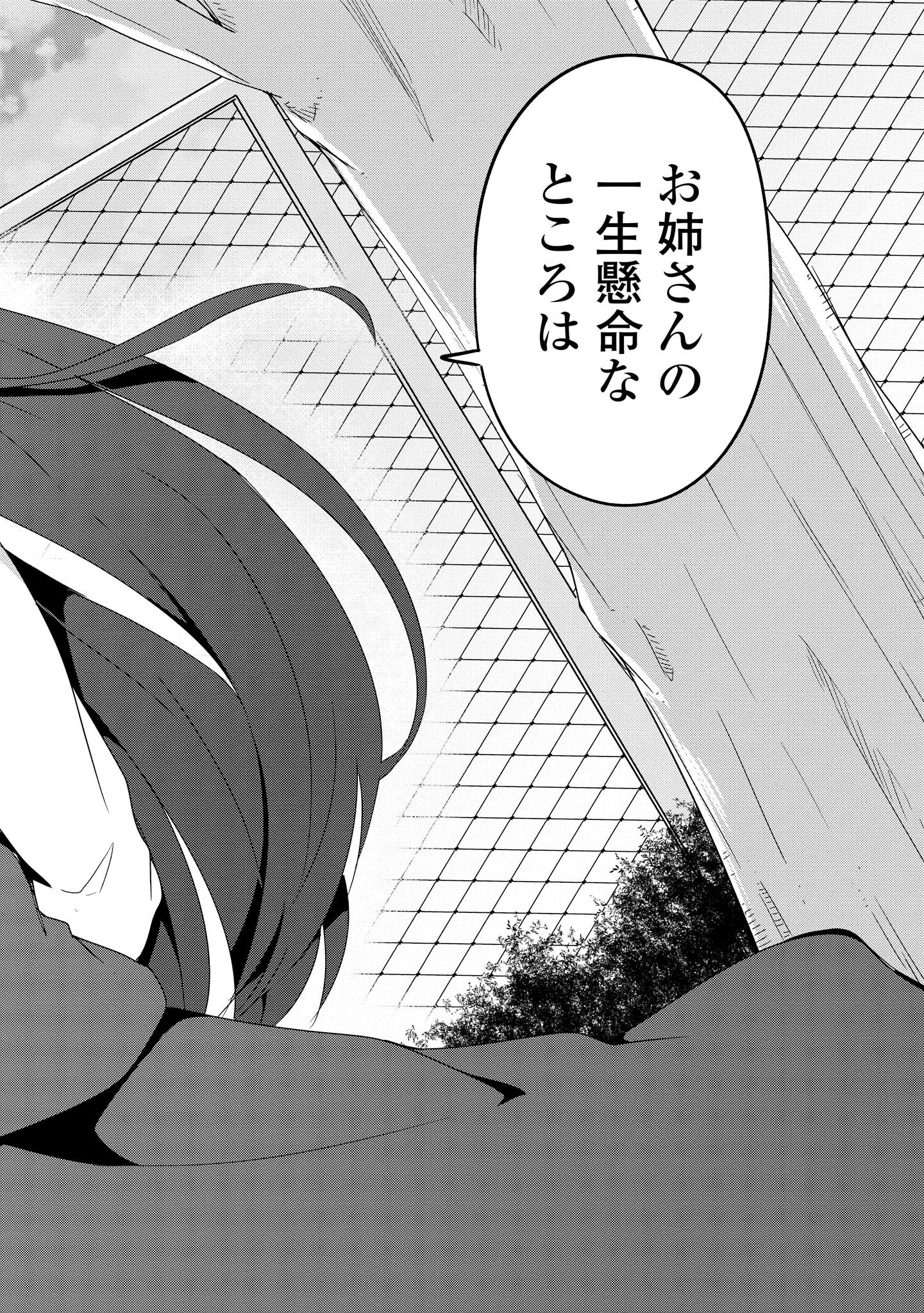 WATASHI NI TENSHI GA MAIORITA! - RAW Chapter 36 page 18 - nihonkuni.com