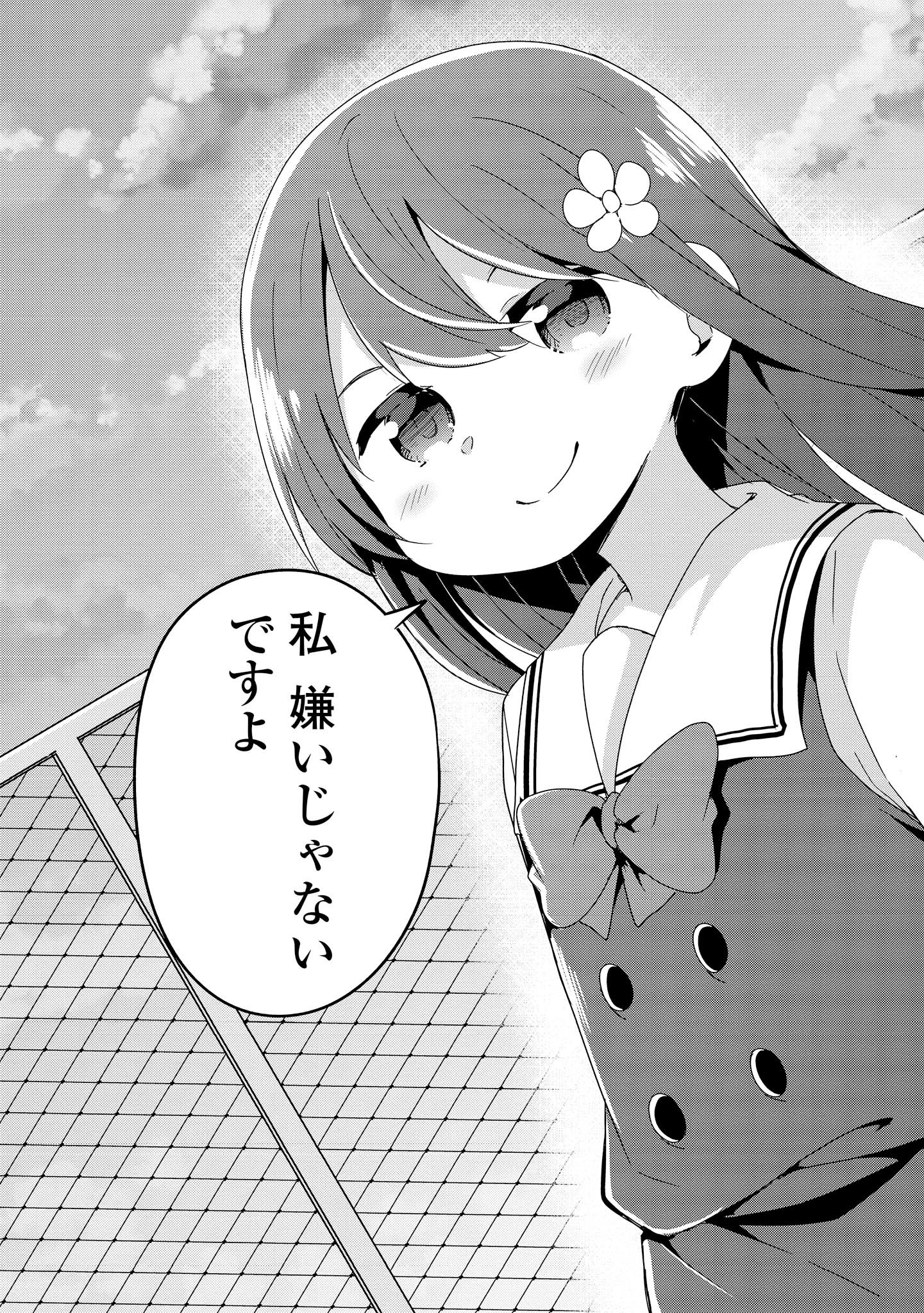 WATASHI NI TENSHI GA MAIORITA! - RAW Chapter 36 page 19 - nihonkuni.com