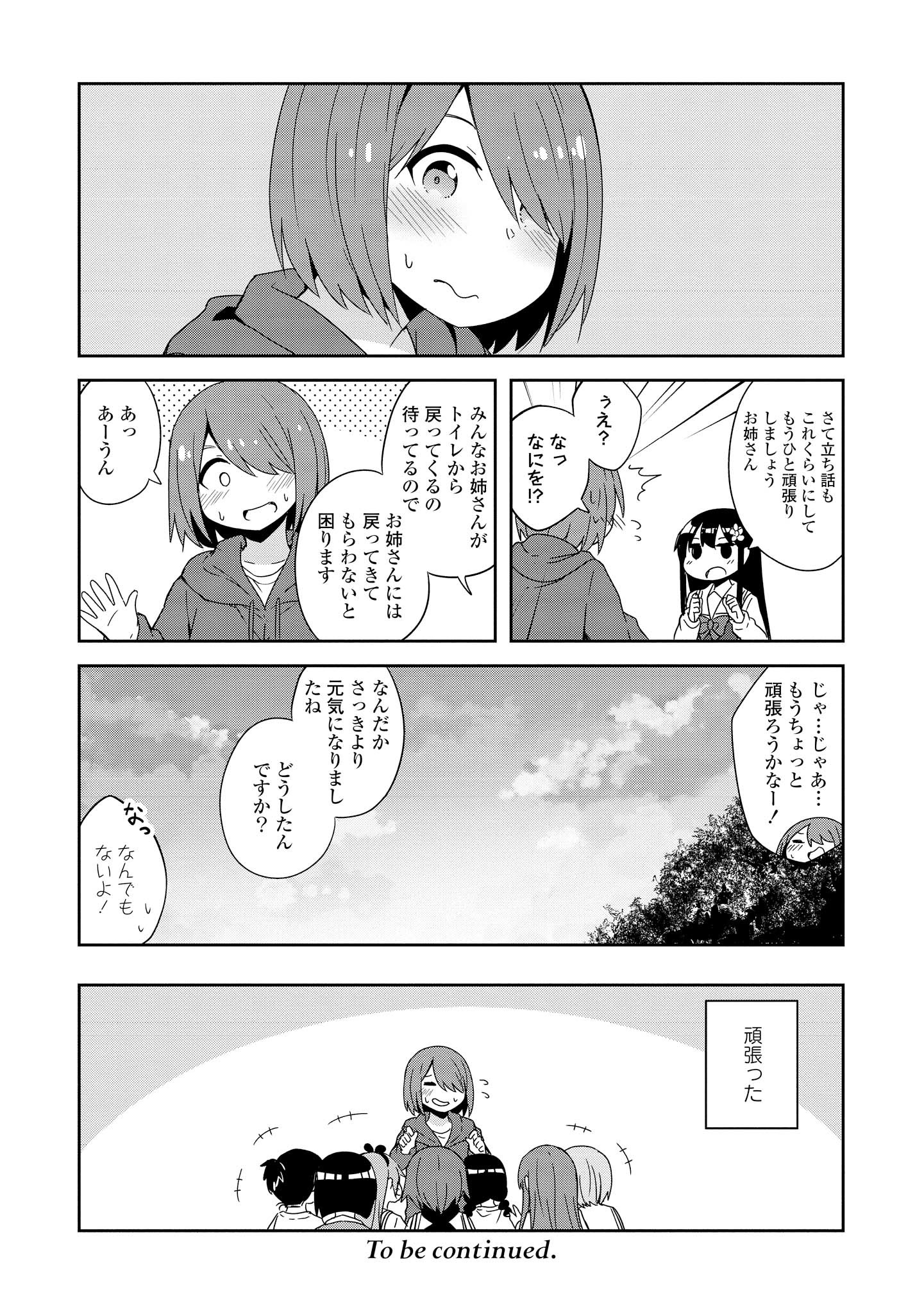 WATASHI NI TENSHI GA MAIORITA! - RAW Chapter 36 page 20 - nihonkuni.com