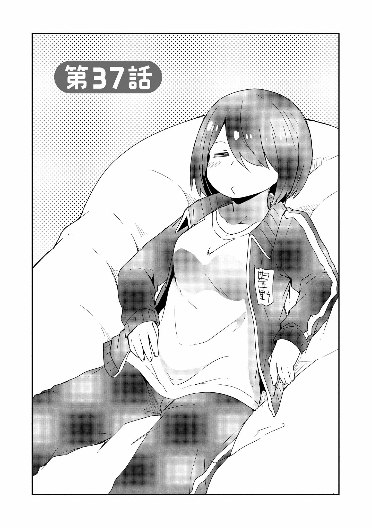 WATASHI NI TENSHI GA MAIORITA! - RAW Chapter 37 page 1 - nihonkuni.com