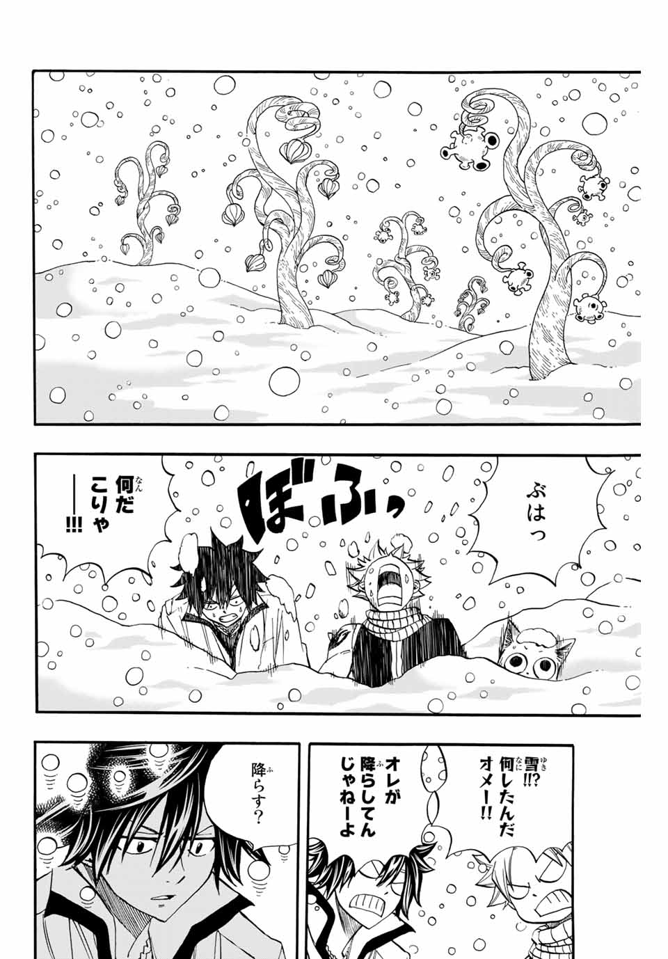 FAIRY TAIL: 100 YEARS QUEST - RAW Chapter 69 page 12 - nihonkuni.com