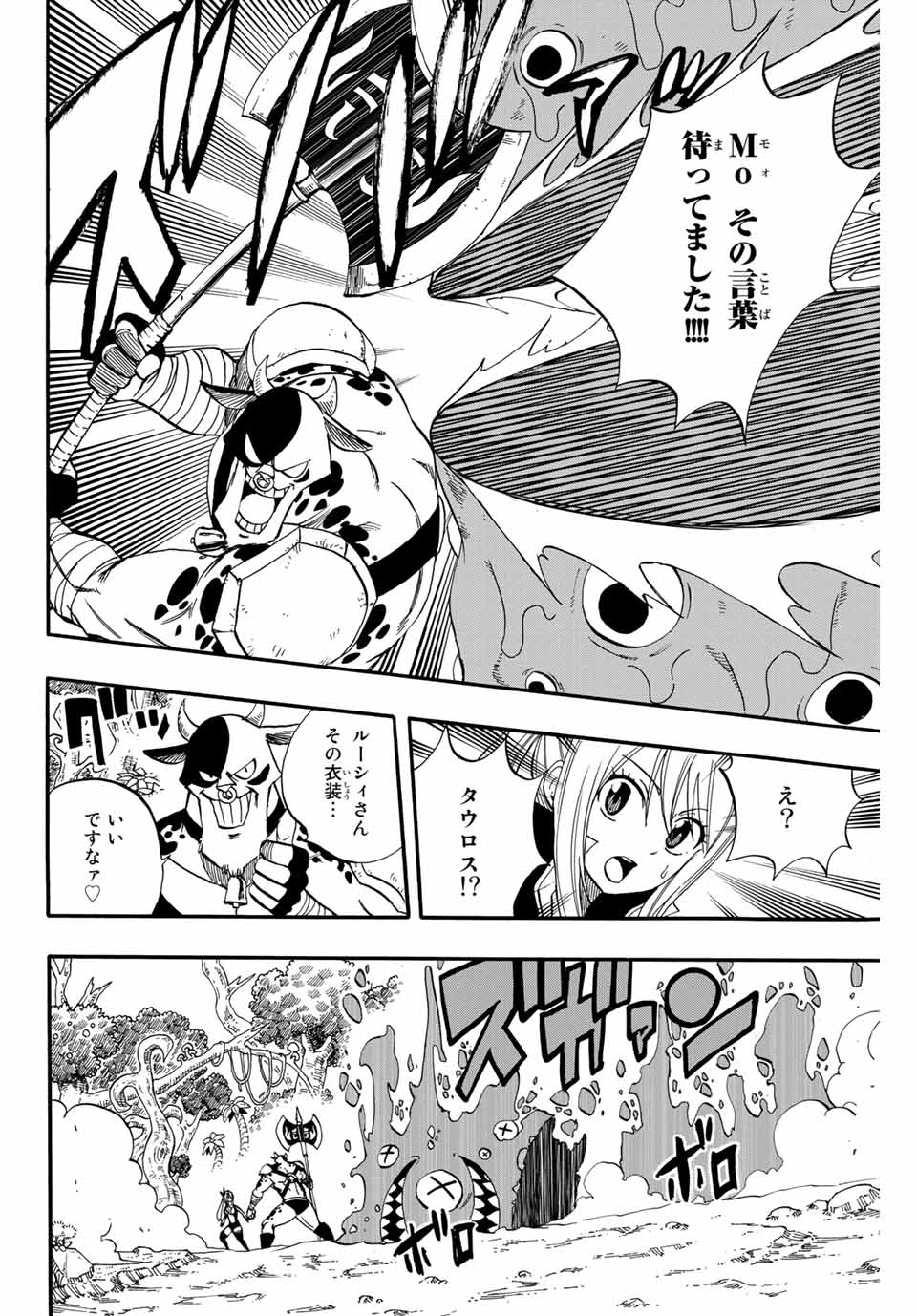 FAIRY TAIL: 100 YEARS QUEST - RAW Chapter 69 page 16 - nihonkuni.com