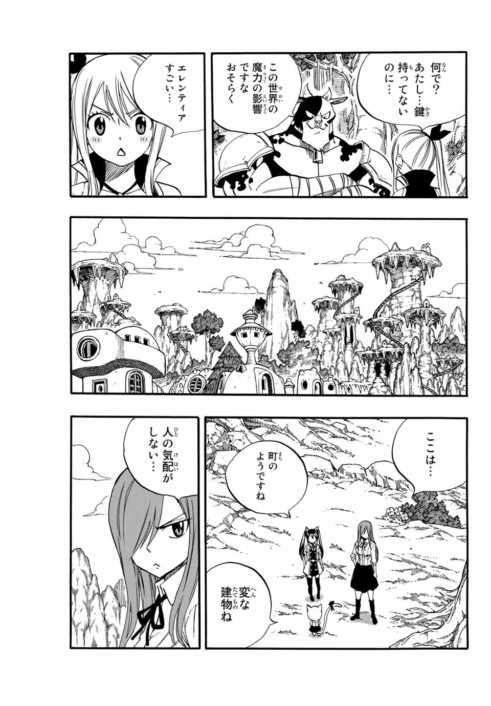 FAIRY TAIL: 100 YEARS QUEST - RAW Chapter 69 page 17 - nihonkuni.com