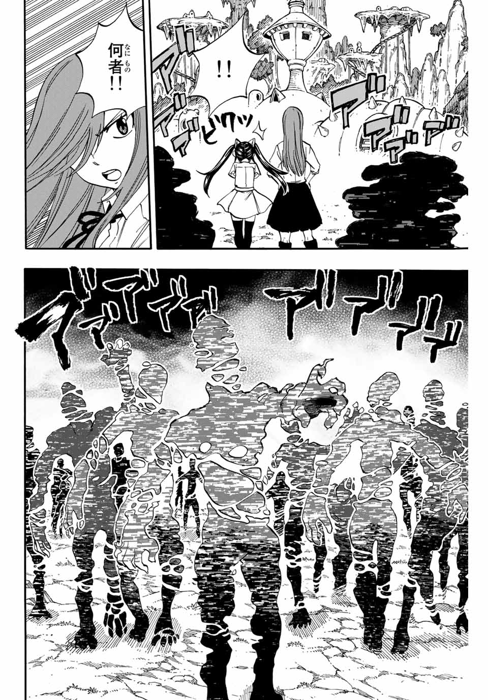 FAIRY TAIL: 100 YEARS QUEST - RAW Chapter 69 page 18 - nihonkuni.com