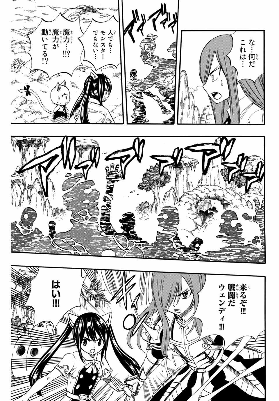 FAIRY TAIL: 100 YEARS QUEST - RAW Chapter 69 page 19 - nihonkuni.com