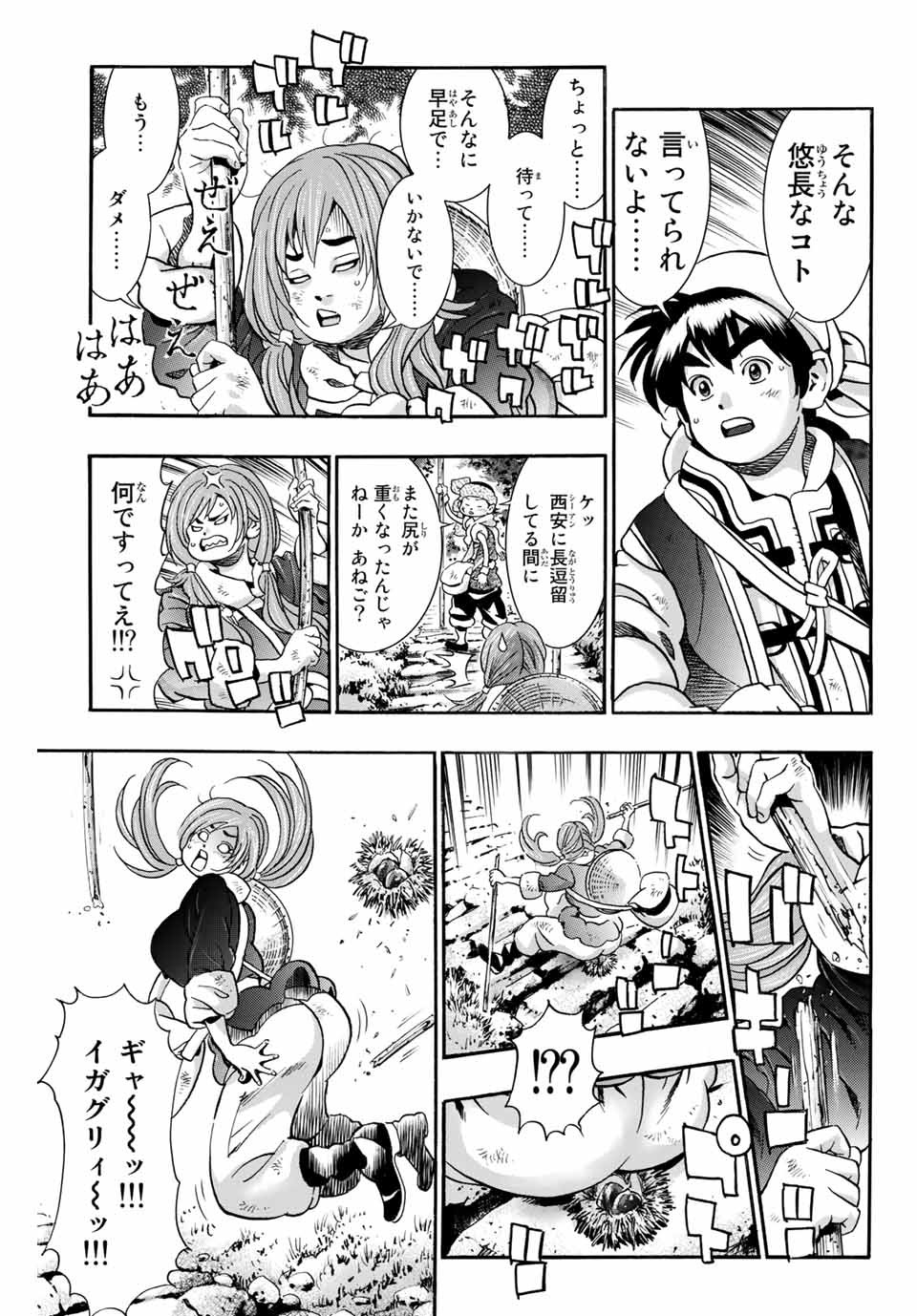 Read CHUUKA ICHIBAN! KIWAMI - RAW Chapter 75 [High Quality / Full] - Page 15 - nicomanga.com