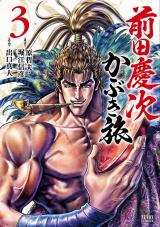 MAEDA KEIJI KABUKI TABI