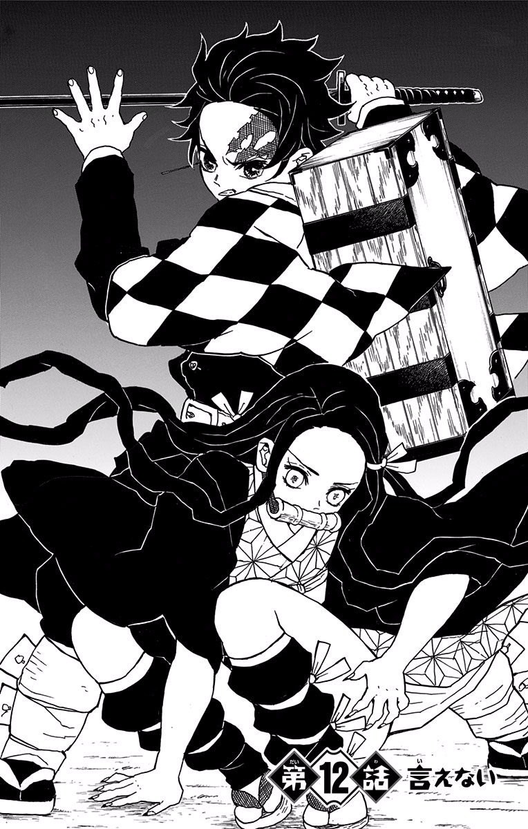 KIMETSU NO YAIBA - RAW Chapter 12 page 1 - nihonkuni.com