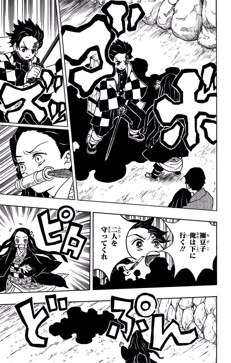 KIMETSU NO YAIBA - RAW Chapter 12 page 5 - nihonkuni.com