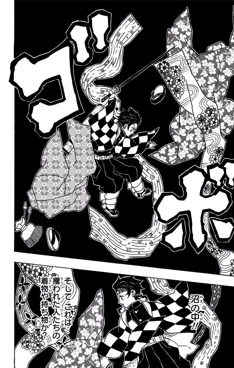 KIMETSU NO YAIBA - RAW Chapter 12 page 6 - nihonkuni.com