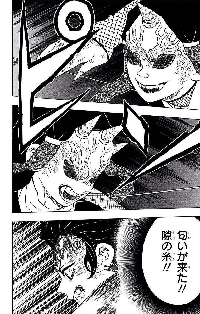 KIMETSU NO YAIBA - RAW Chapter 12 page 10 - nihonkuni.com