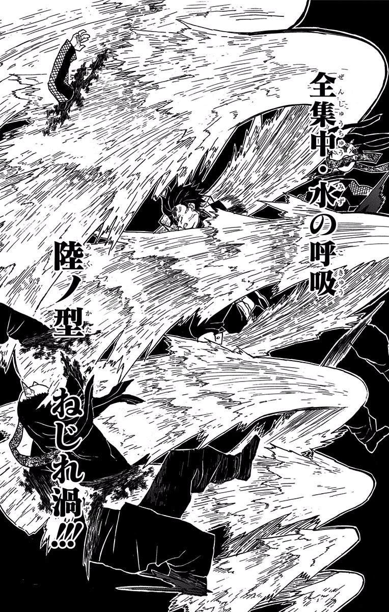 KIMETSU NO YAIBA - RAW Chapter 12 page 11 - nihonkuni.com