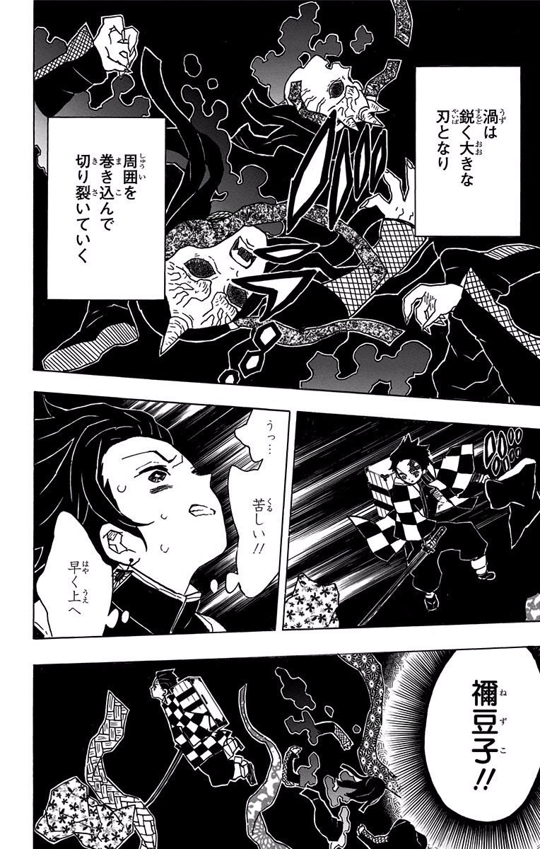 KIMETSU NO YAIBA - RAW Chapter 12 page 12 - nihonkuni.com