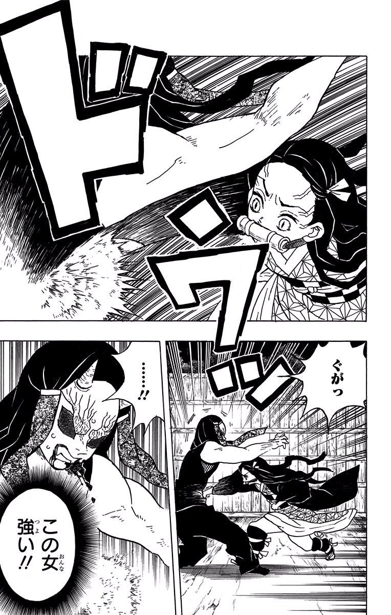 KIMETSU NO YAIBA - RAW Chapter 12 page 13 - nihonkuni.com