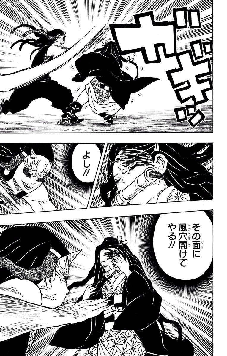 KIMETSU NO YAIBA - RAW Chapter 12 page 15 - nihonkuni.com