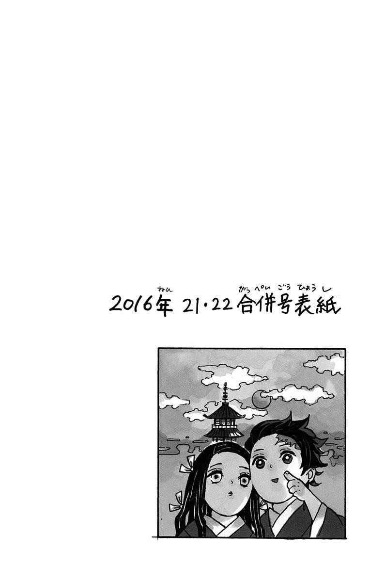 KIMETSU NO YAIBA - RAW Chapter 12 page 20 - nihonkuni.com
