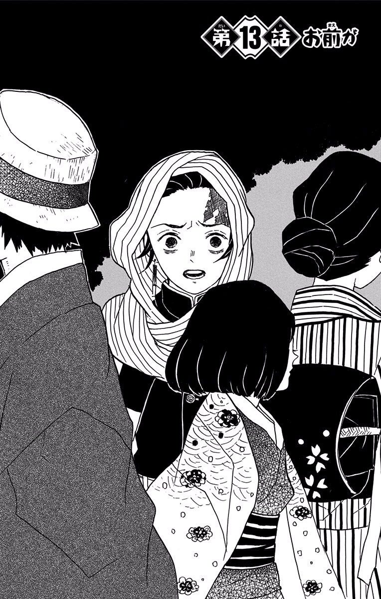KIMETSU NO YAIBA - RAW Chapter 13 page 1 - nihonkuni.com