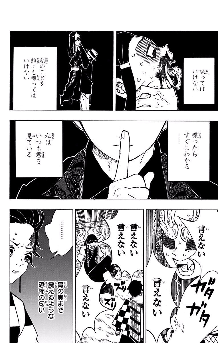 KIMETSU NO YAIBA - RAW Chapter 13 page 2 - nihonkuni.com