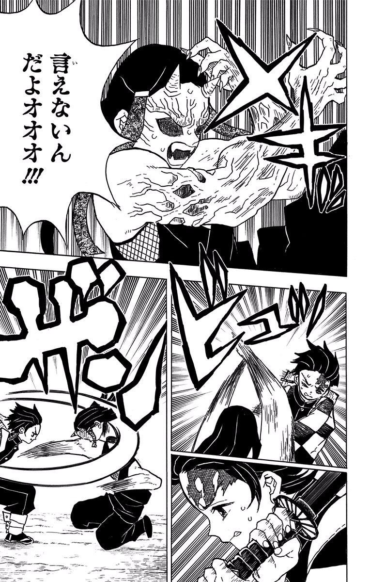 KIMETSU NO YAIBA - RAW Chapter 13 page 3 - nihonkuni.com