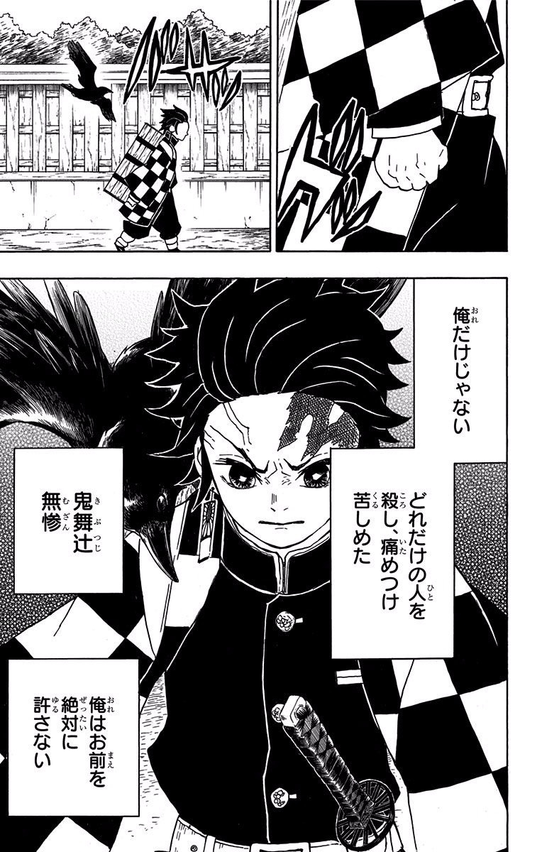 KIMETSU NO YAIBA - RAW Chapter 13 page 9 - nihonkuni.com