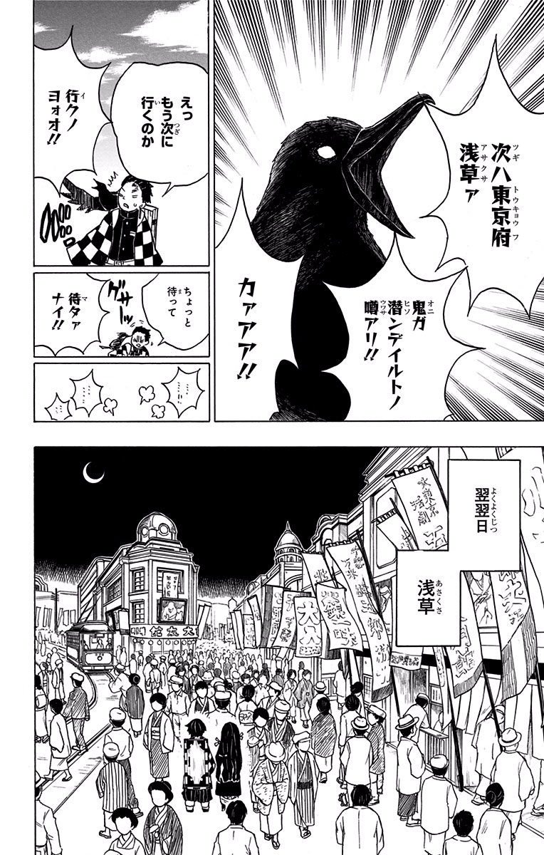 KIMETSU NO YAIBA - RAW Chapter 13 page 10 - nihonkuni.com